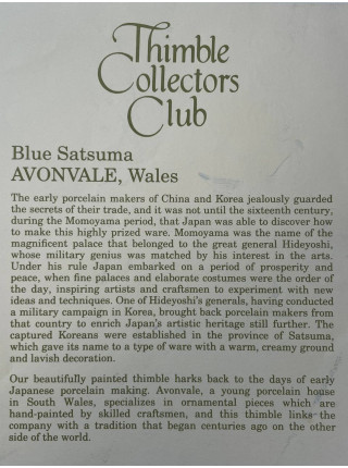 Avonvale наперсток Blue Satsuma, винтажный, коллекционный, Thimble Collectors Club