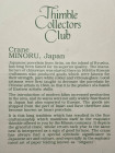 Minoru наперсток Crane, винтажный, коллекционный, Thimble Collectors Club