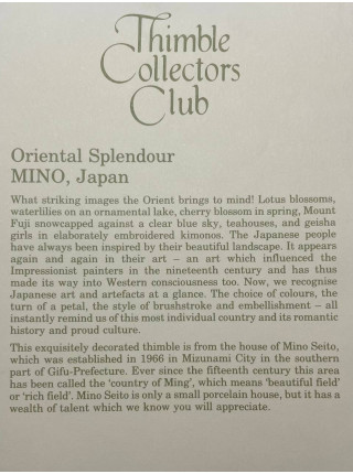 Коллекционный винтажный наперсток Oriental Splendour, изготовленный Mino специально для Thimble Collectors Club. Япония, 1992 год