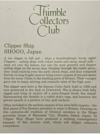 Shogo наперсток Clipper Ship, Thimble Collectors Club, винтажный, коллекционный, Япония, 1990 год