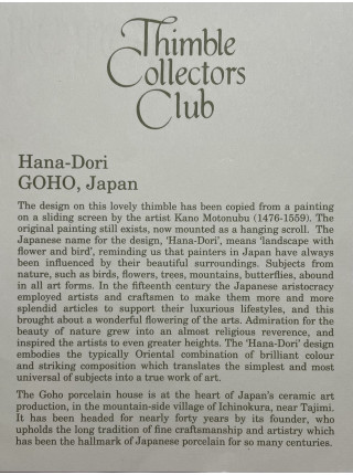 Goho наперсток Hana-Dori винтажный, коллекционный, фарфоровый, Thimble Collectors Club