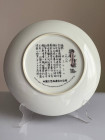 Винтажная декоративная тарелка Yuan-chun - 2-я коллекционной серии Beauties of the Red Mansion от Imperial Jingdezhen Porcelain